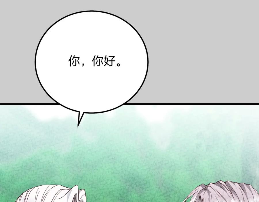 穿越成怪物太子的夫人 第23话 愿意嫁给我吗？ 第68页