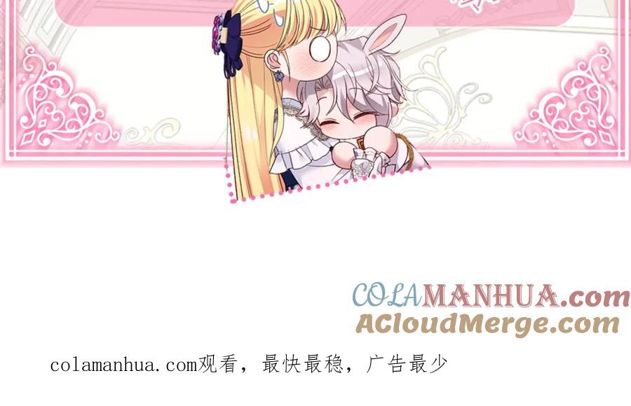 穿越成怪物太子的夫人 第23话 愿意嫁给我吗？ 第229页