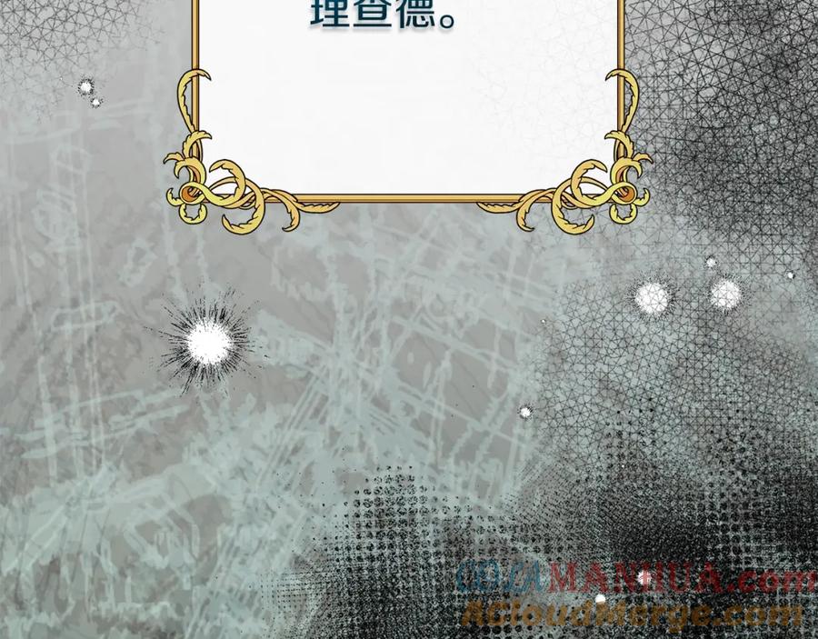 穿越成怪物太子的夫人 第23话 愿意嫁给我吗？ 第57页