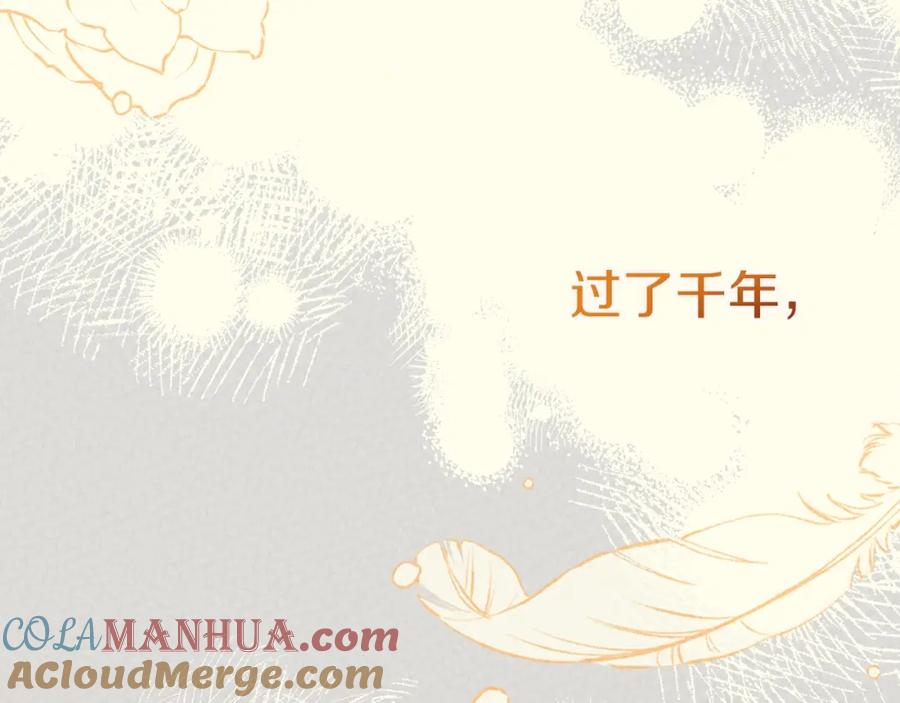 穿越成怪物太子的夫人 第23话 愿意嫁给我吗？ 第201页