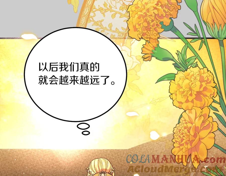 穿越成怪物太子的夫人 第23话 愿意嫁给我吗？ 第149页