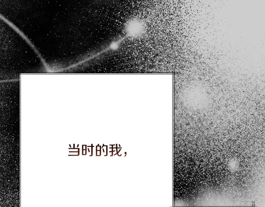穿越成怪物太子的夫人 第23话 愿意嫁给我吗？ 第78页