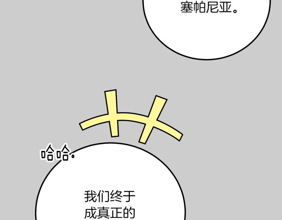 穿越成怪物太子的夫人 第23话 愿意嫁给我吗？ 第36页
