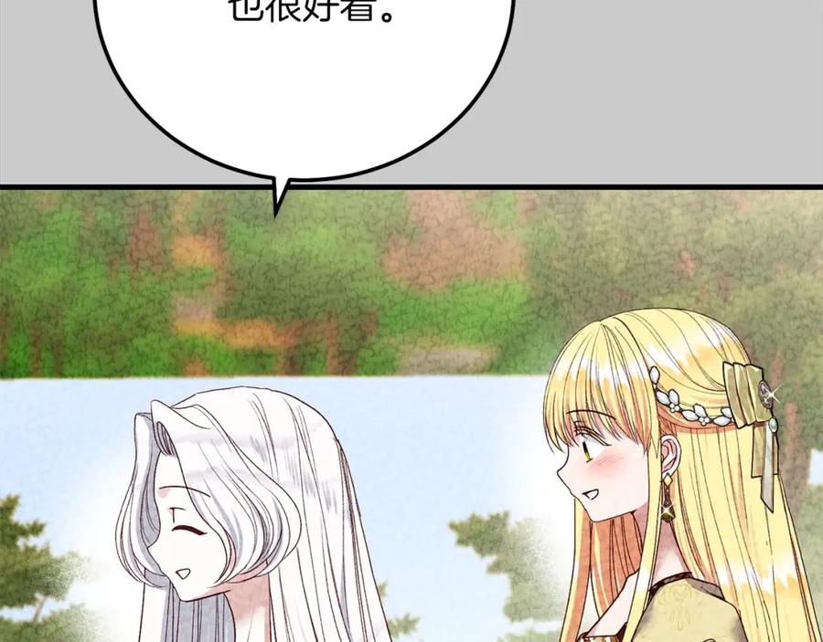穿越成怪物太子的夫人 第23话 愿意嫁给我吗？ 第92页