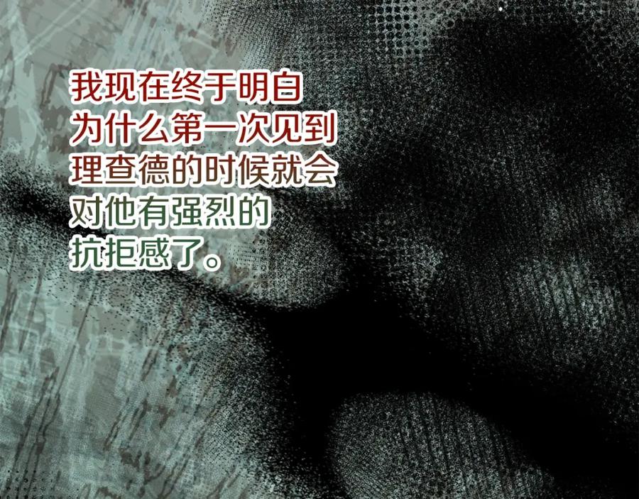 穿越成怪物太子的夫人 第23话 愿意嫁给我吗？ 第58页