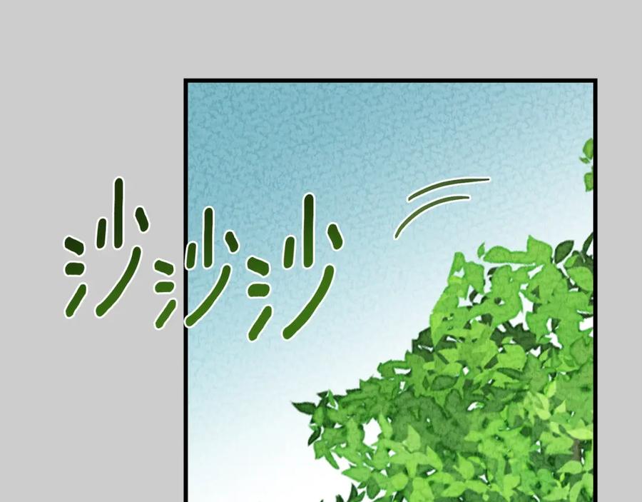 穿越成怪物太子的夫人 第23话 愿意嫁给我吗？ 第40页