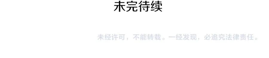 穿越成怪物太子的夫人 第23话 愿意嫁给我吗？ 第216页