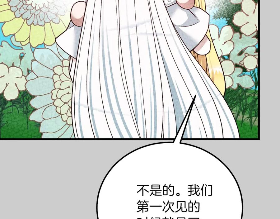 穿越成怪物太子的夫人 第23话 愿意嫁给我吗？ 第38页