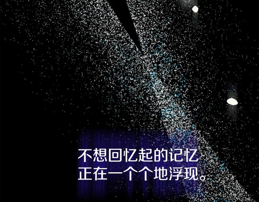 穿越成怪物太子的夫人 第23话 愿意嫁给我吗？ 第211页