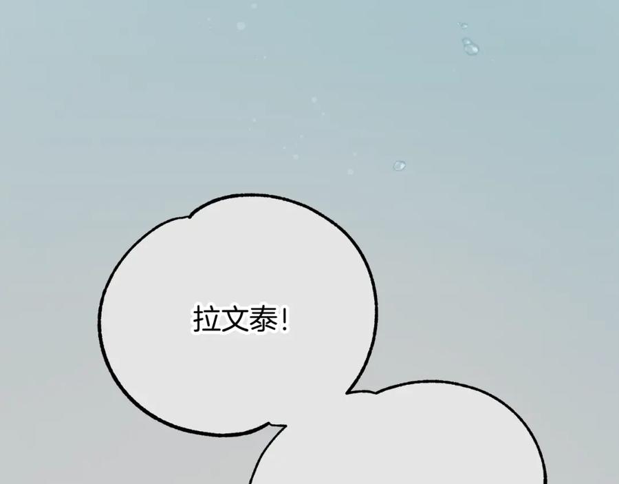 穿越成怪物太子的夫人 第23话 愿意嫁给我吗？ 第8页