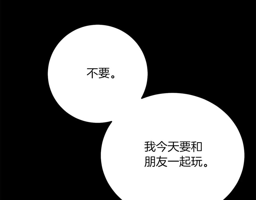 穿越成怪物太子的夫人 第23话 愿意嫁给我吗？ 第63页