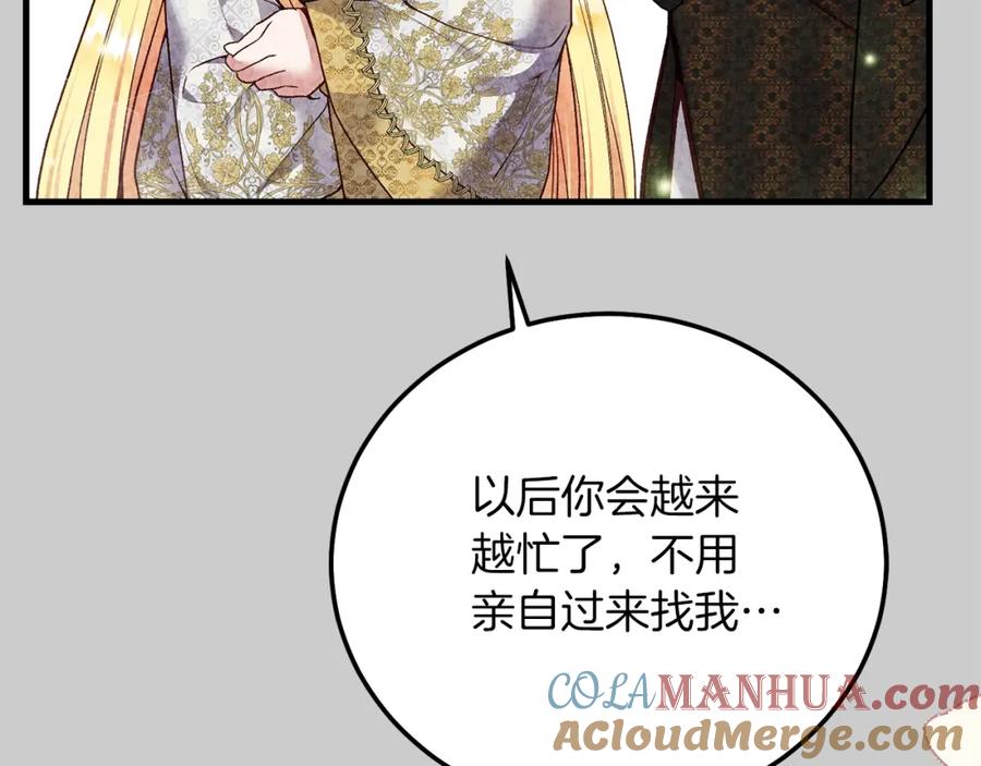 穿越成怪物太子的夫人 第23话 愿意嫁给我吗？ 第165页