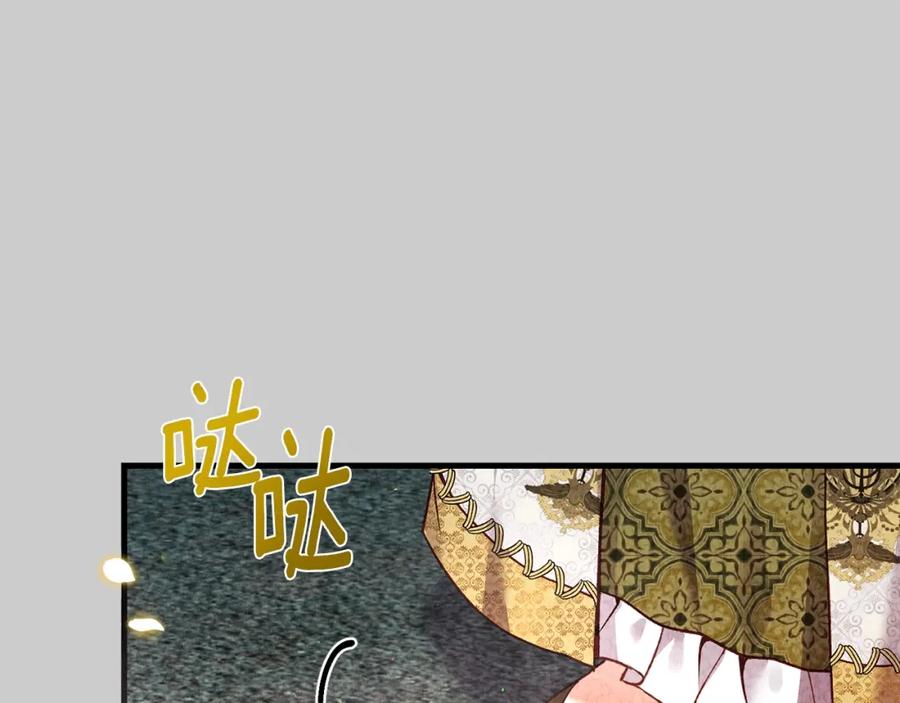 穿越成怪物太子的夫人 第23话 愿意嫁给我吗？ 第147页