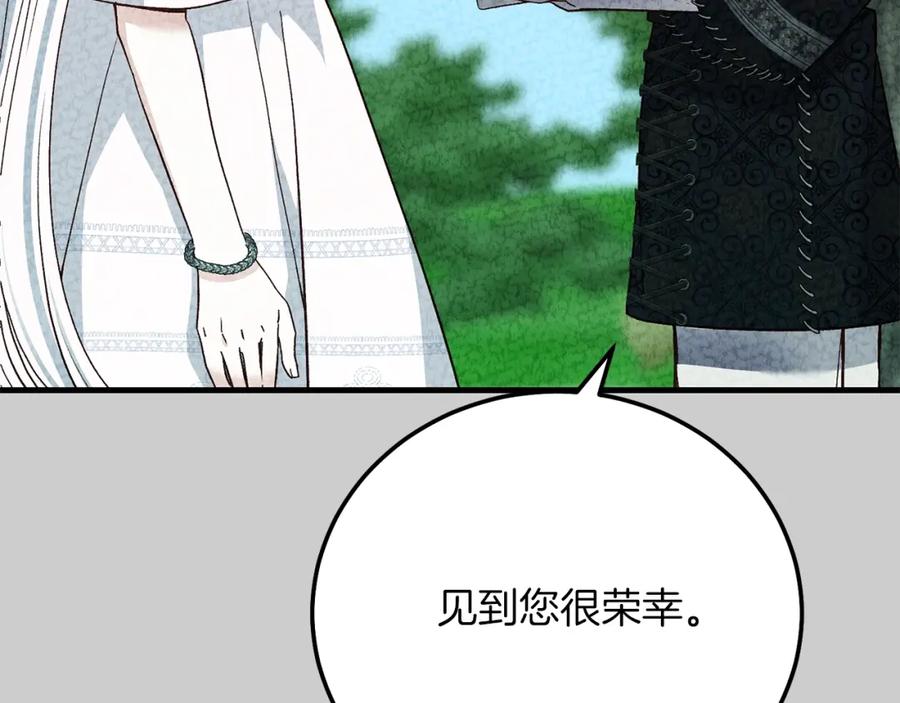 穿越成怪物太子的夫人 第23话 愿意嫁给我吗？ 第70页