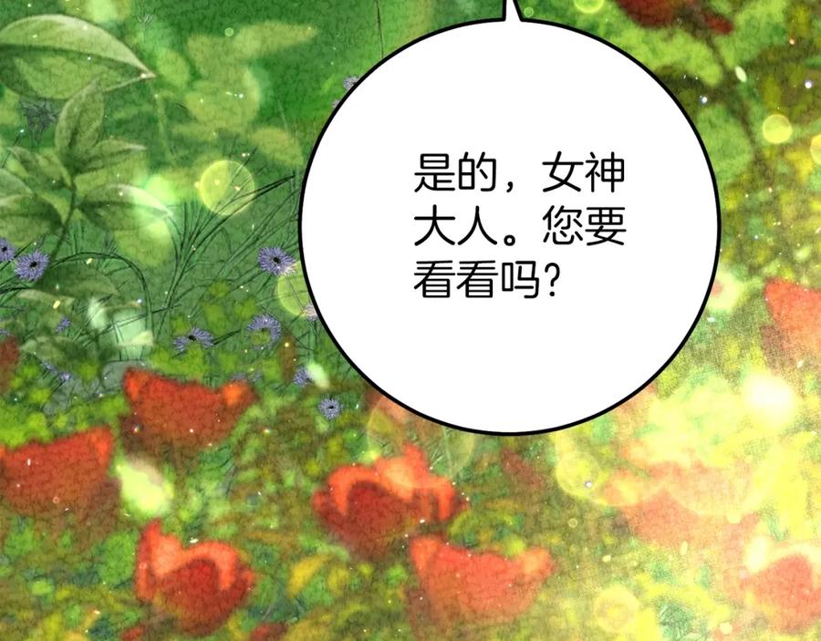 穿越成怪物太子的夫人 第23话 愿意嫁给我吗？ 第28页