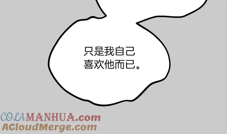 穿越成怪物太子的夫人 第23话 愿意嫁给我吗？ 第101页
