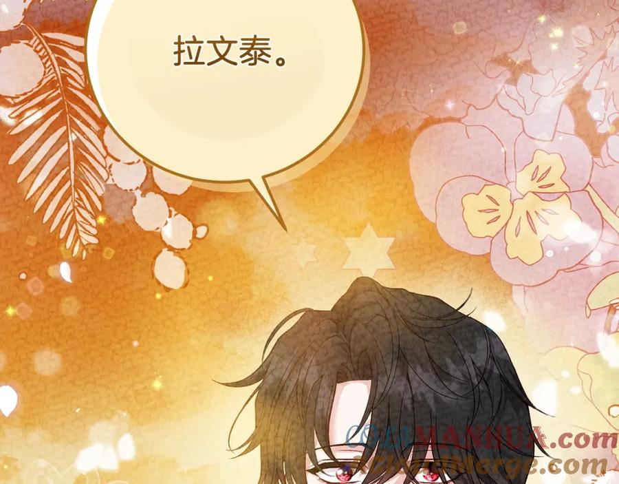 穿越成怪物太子的夫人 第23话 愿意嫁给我吗？ 第157页
