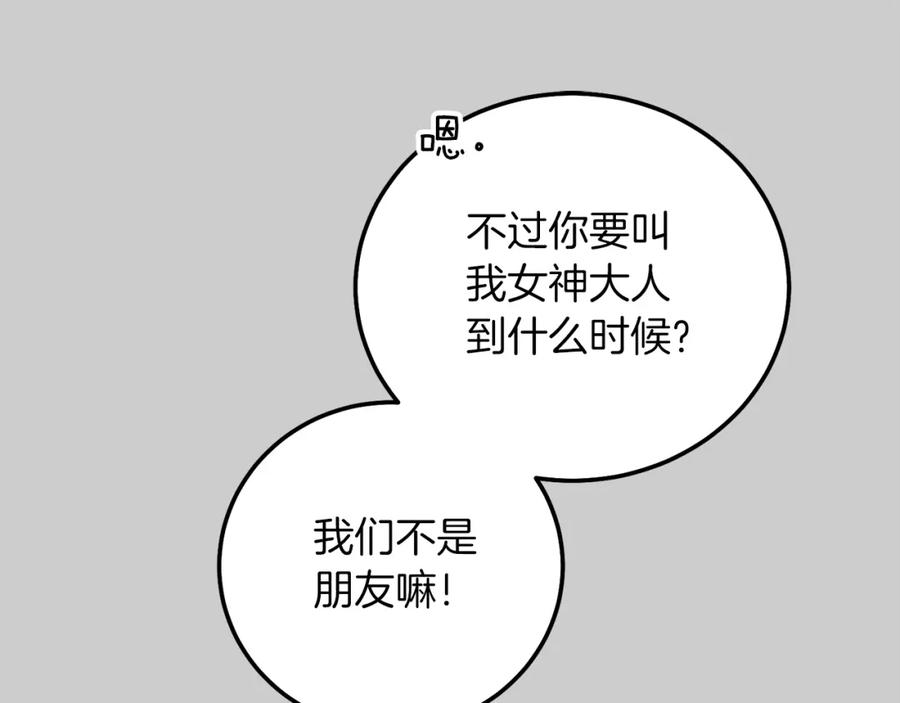 穿越成怪物太子的夫人 第23话 愿意嫁给我吗？ 第30页