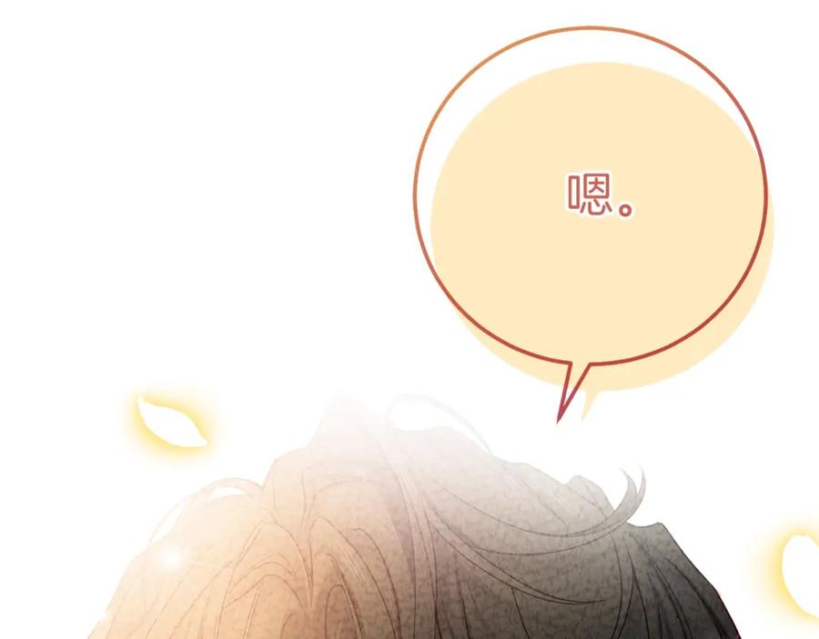 穿越成怪物太子的夫人 第23话 愿意嫁给我吗？ 第184页