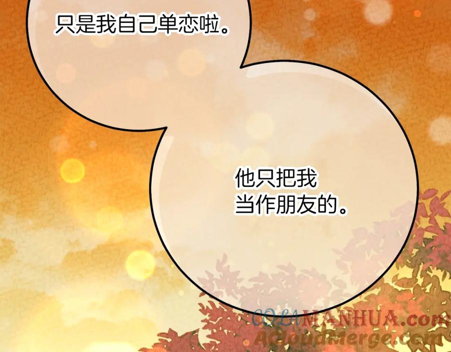 穿越成怪物太子的夫人 第23话 愿意嫁给我吗？ 第109页