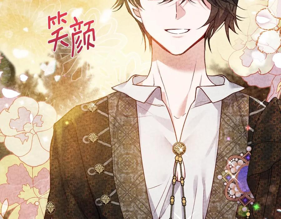 穿越成怪物太子的夫人 第23话 愿意嫁给我吗？ 第158页