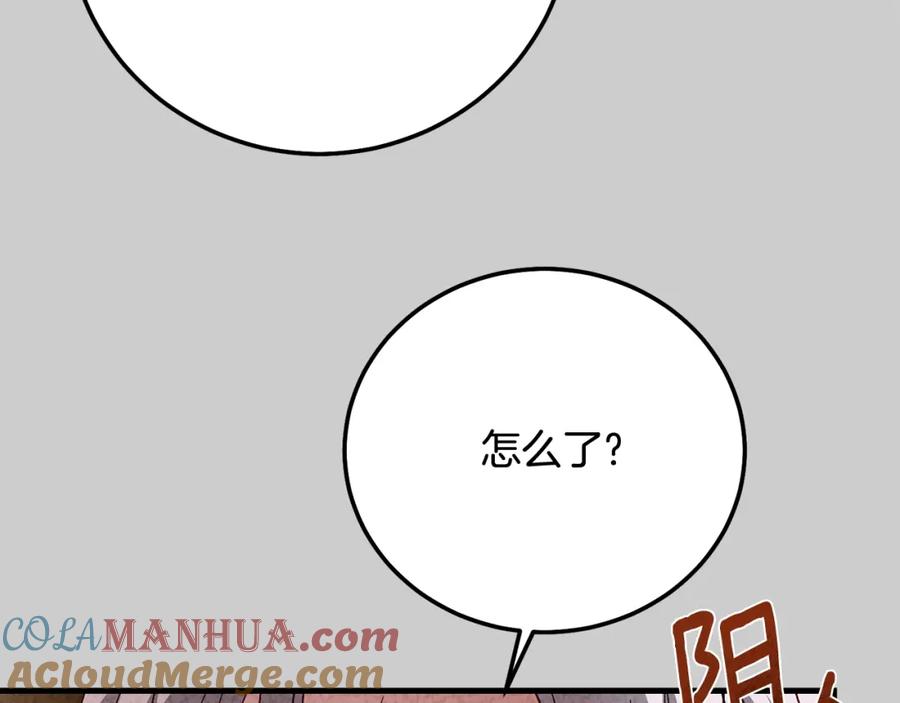 穿越成怪物太子的夫人 第23话 愿意嫁给我吗？ 第221页