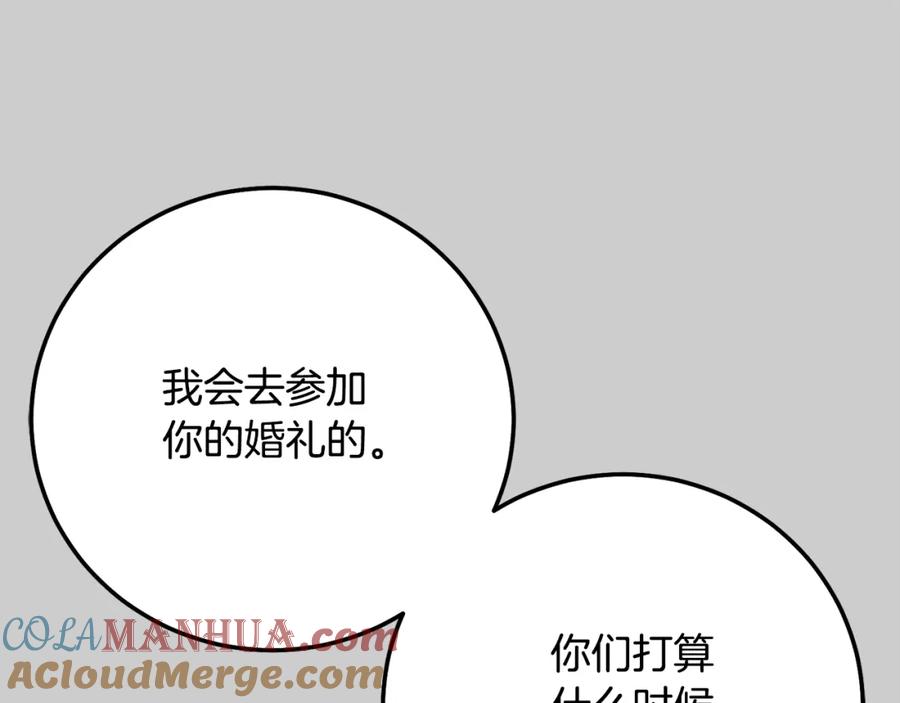 穿越成怪物太子的夫人 第24话 闺蜜决裂 第112页