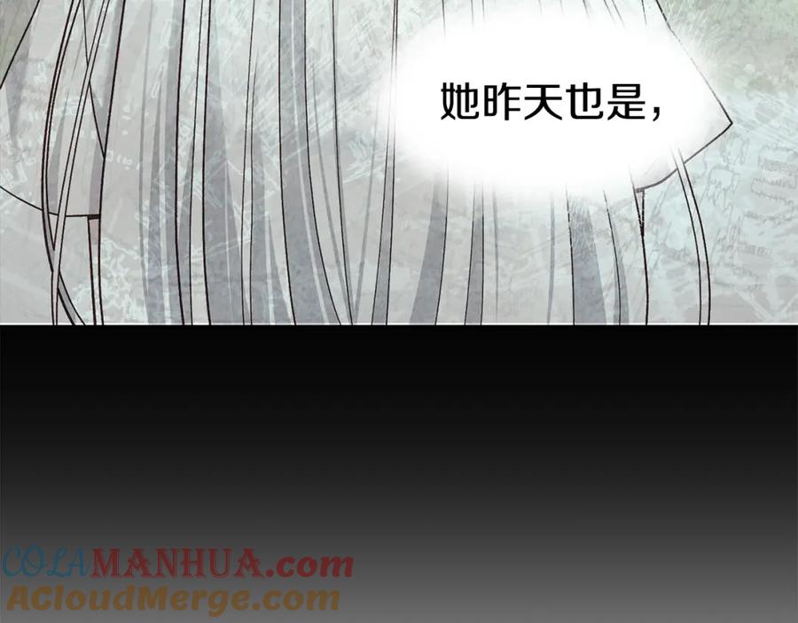 穿越成怪物太子的夫人 第24话 闺蜜决裂 第132页