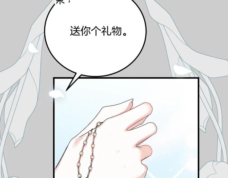 穿越成怪物太子的夫人 第24话 闺蜜决裂 第59页