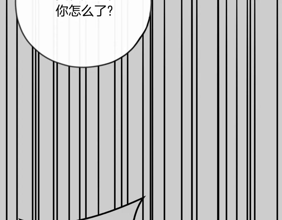 穿越成怪物太子的夫人 第24话 闺蜜决裂 第170页