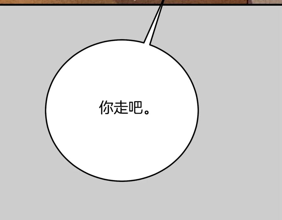 穿越成怪物太子的夫人 第24话 闺蜜决裂 第157页