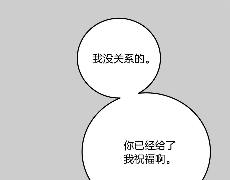 穿越成怪物太子的夫人 第24话 闺蜜决裂 第50页