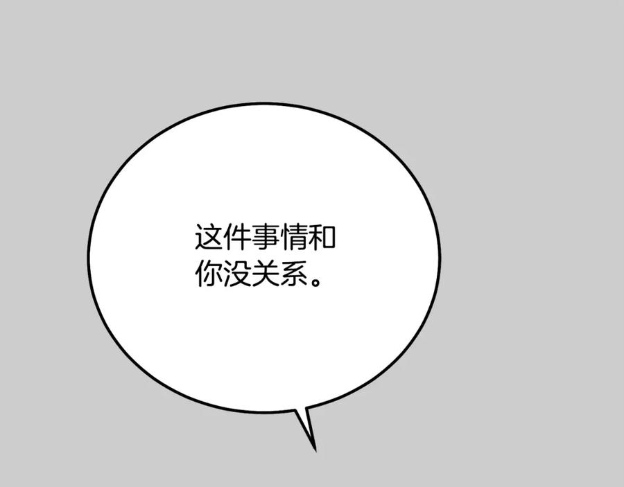 穿越成怪物太子的夫人 第24话 闺蜜决裂 第115页