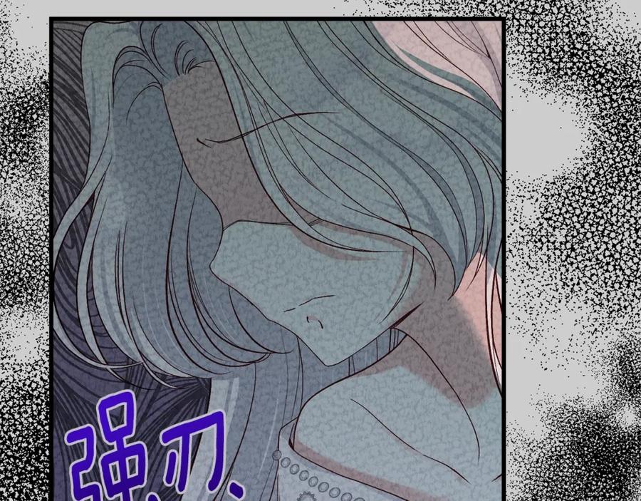 穿越成怪物太子的夫人 第24话 闺蜜决裂 第45页