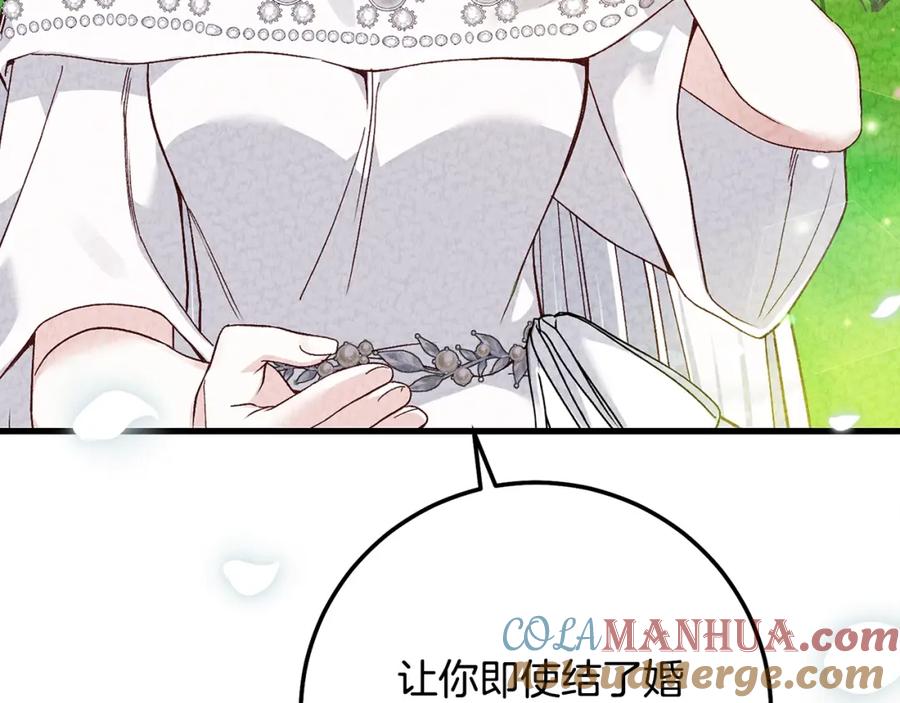 穿越成怪物太子的夫人 第24话 闺蜜决裂 第64页