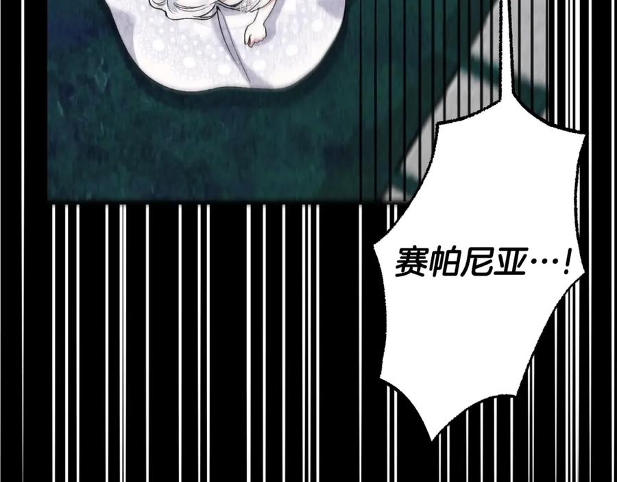 穿越成怪物太子的夫人 第24话 闺蜜决裂 第179页