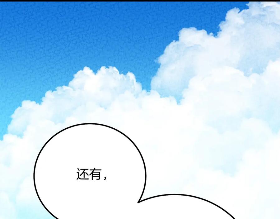 穿越成怪物太子的夫人 第24话 闺蜜决裂 第34页