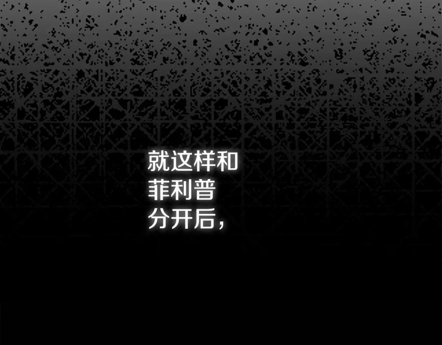 穿越成怪物太子的夫人 第24话 闺蜜决裂 第165页