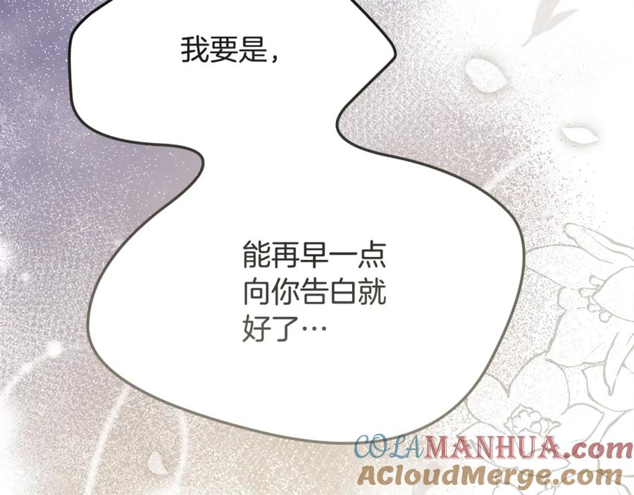 穿越成怪物太子的夫人 第24话 闺蜜决裂 第200页
