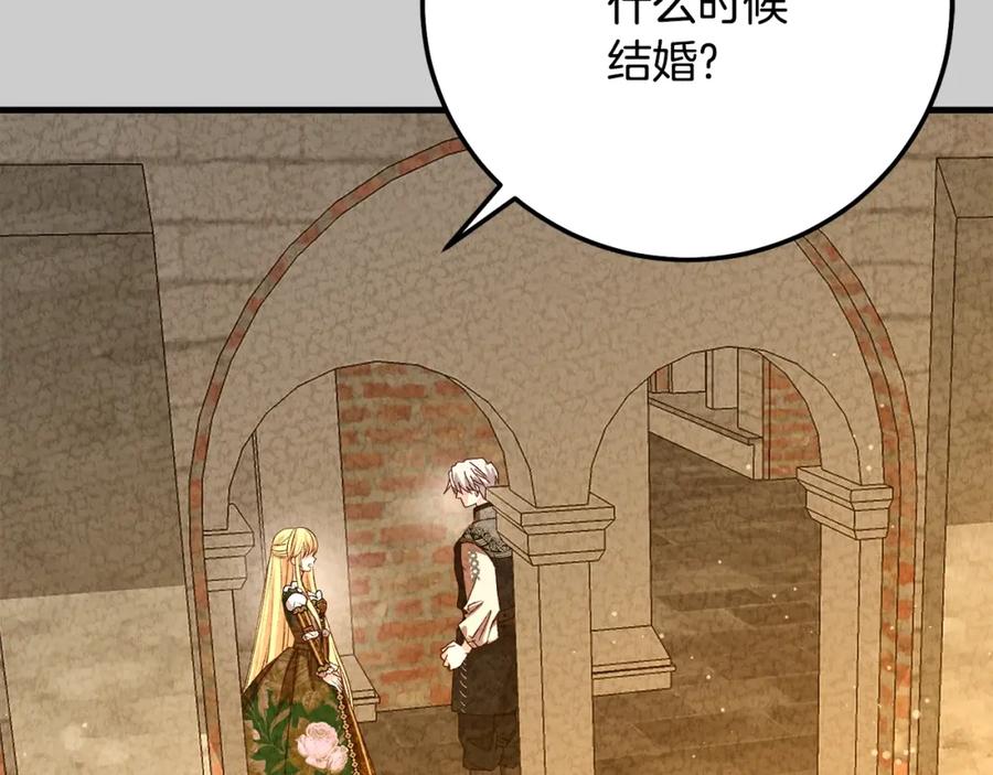 穿越成怪物太子的夫人 第24话 闺蜜决裂 第113页