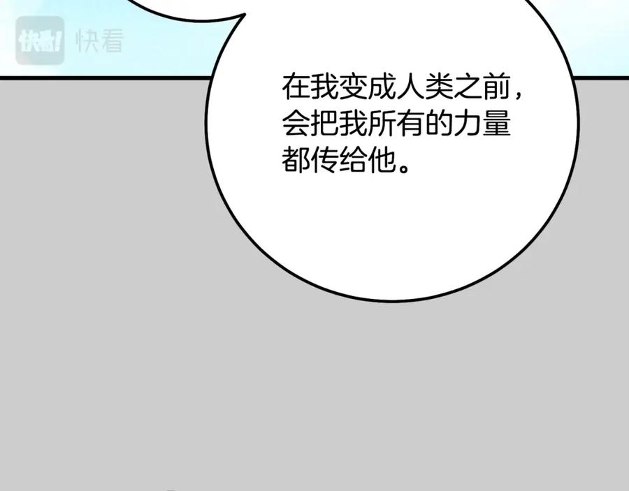 穿越成怪物太子的夫人 第24话 闺蜜决裂 第35页