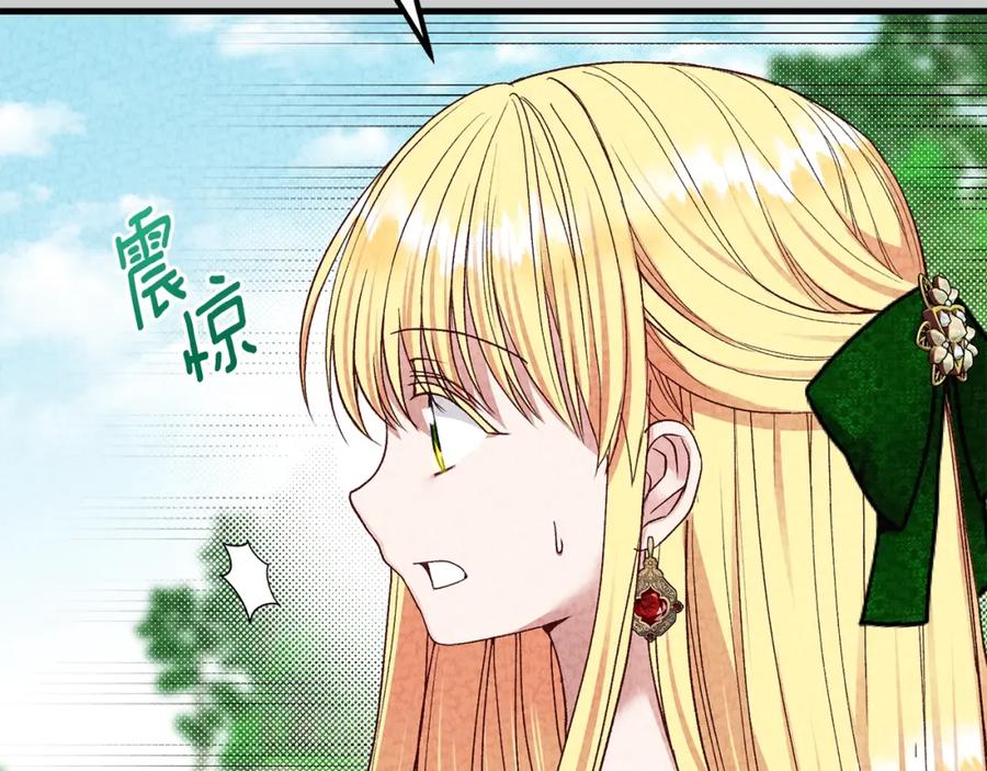 穿越成怪物太子的夫人 第24话 闺蜜决裂 第31页