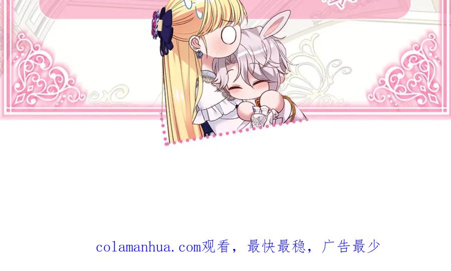 穿越成怪物太子的夫人 第24话 闺蜜决裂 第207页