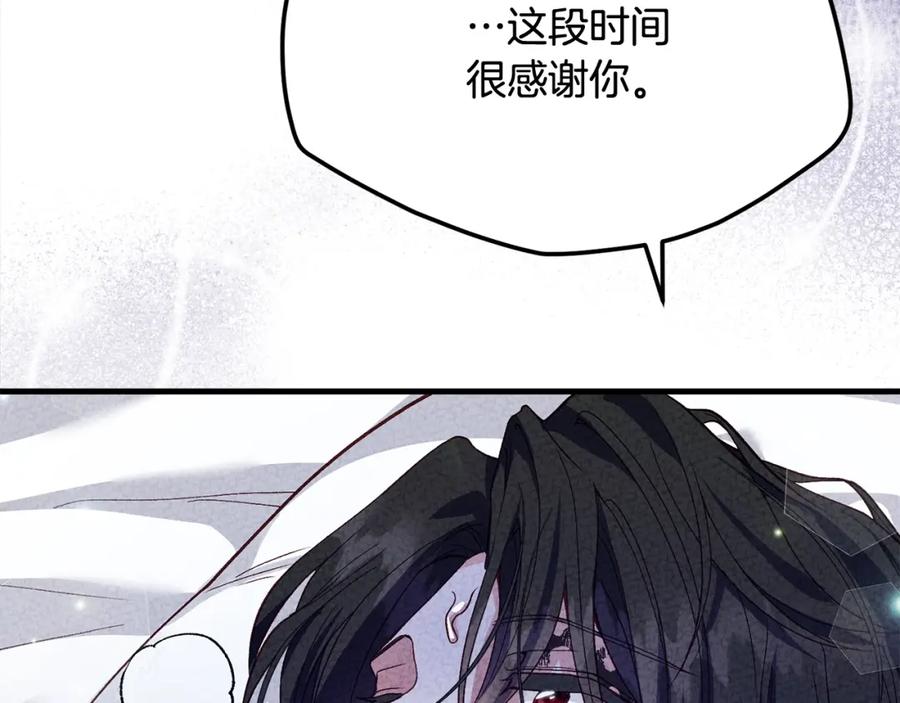 穿越成怪物太子的夫人 第24话 闺蜜决裂 第198页