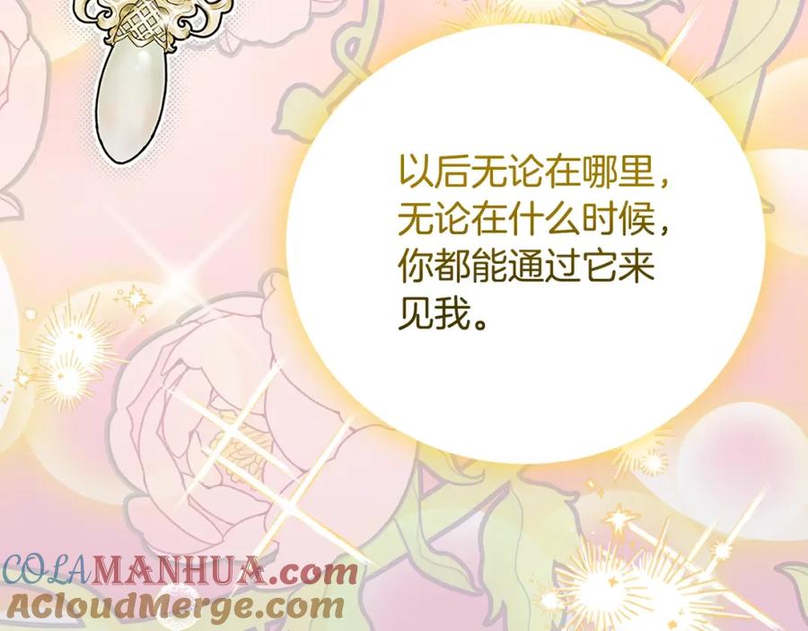 穿越成怪物太子的夫人 第24话 闺蜜决裂 第68页