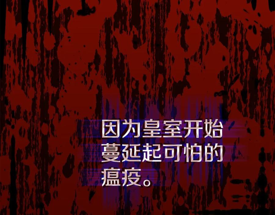 穿越成怪物太子的夫人 第24话 闺蜜决裂 第194页