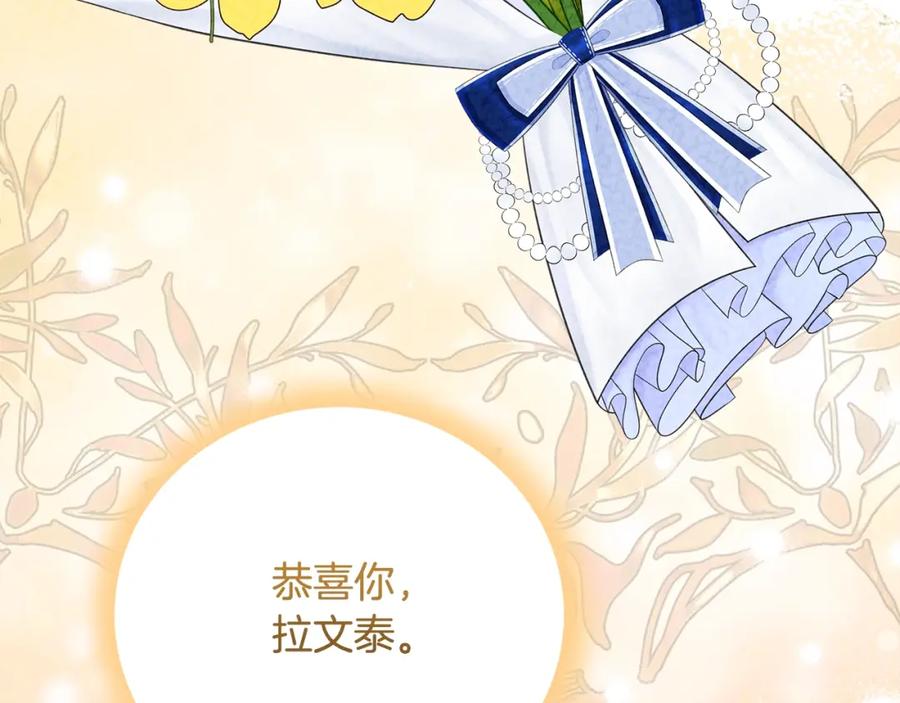 穿越成怪物太子的夫人 第24话 闺蜜决裂 第13页