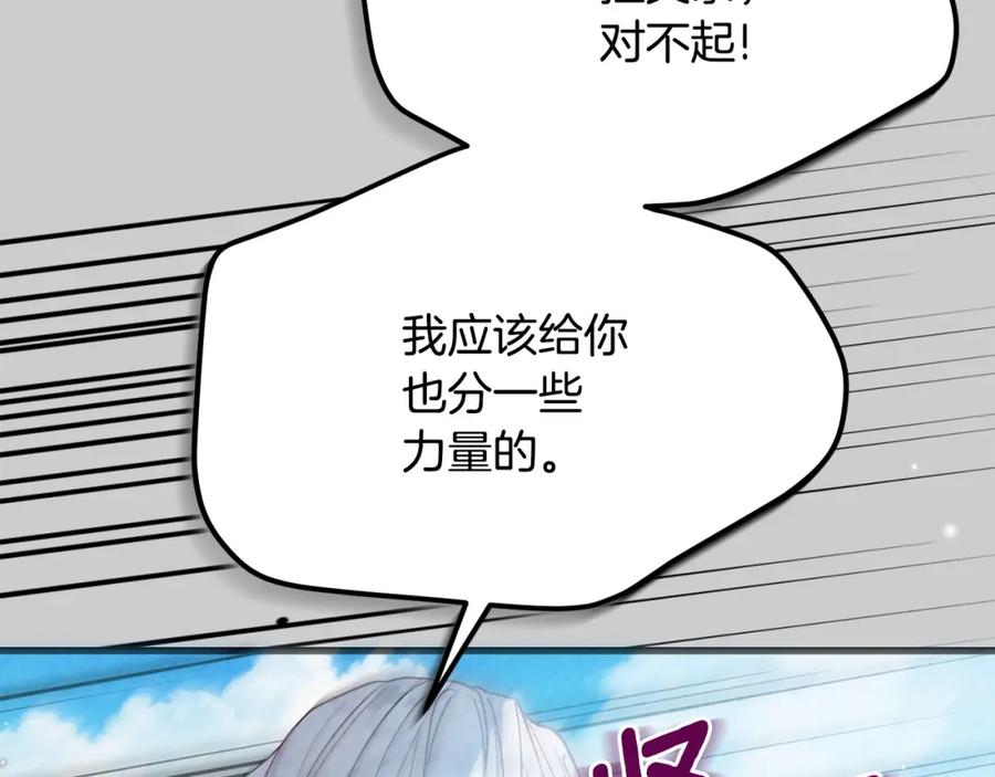 穿越成怪物太子的夫人 第24话 闺蜜决裂 第47页