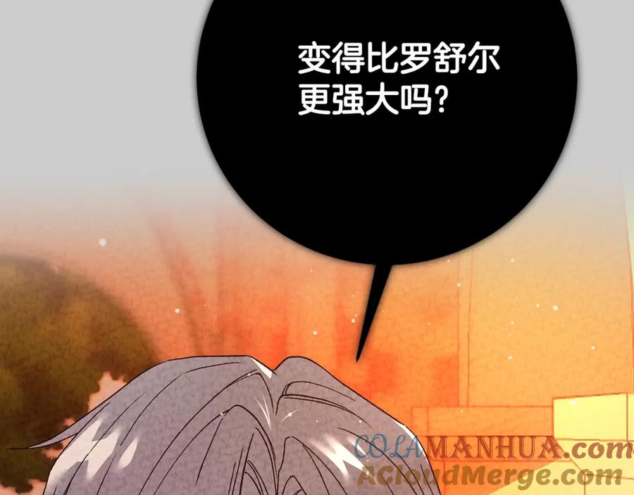穿越成怪物太子的夫人 第24话 闺蜜决裂 第148页