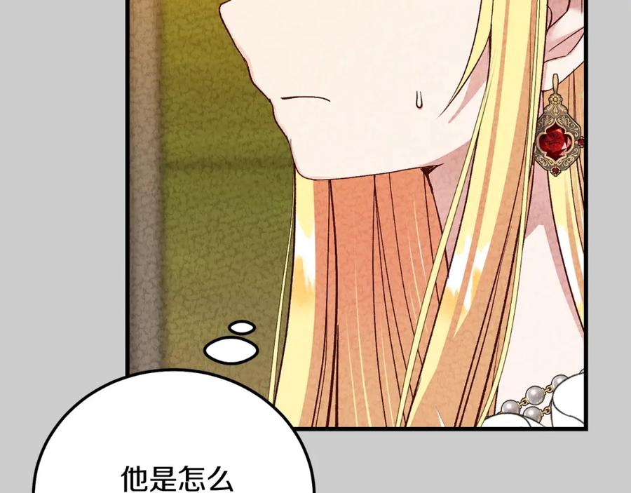 穿越成怪物太子的夫人 第24话 闺蜜决裂 第162页
